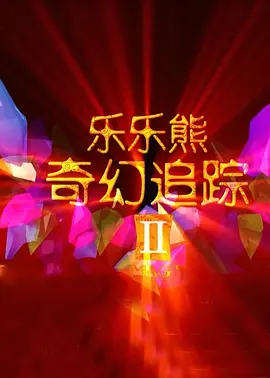 职场同事与搭档
